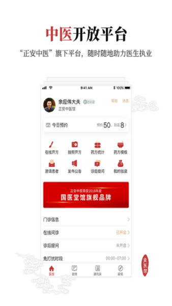 良医帮图片1