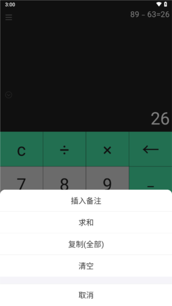 小明计算器4