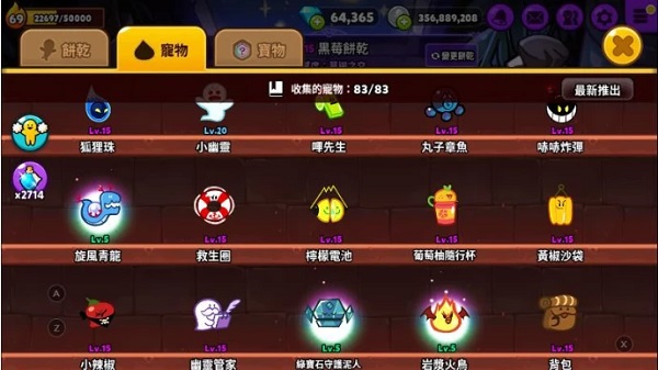 跑跑跑跑姜饼人王国新手攻略图片10