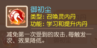 梦幻西游图片11