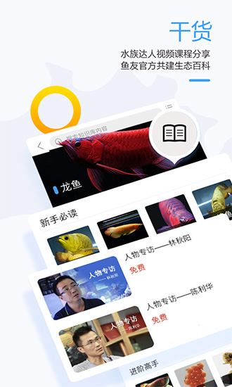 聊天社交：龙巅app 安卓版v7.0.12