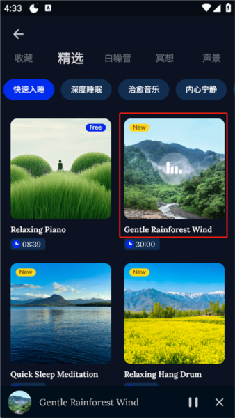 Sleep Monitor图8