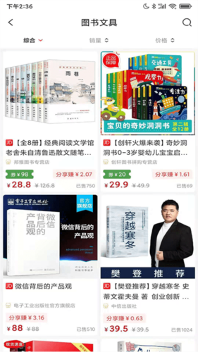 开心买手图片