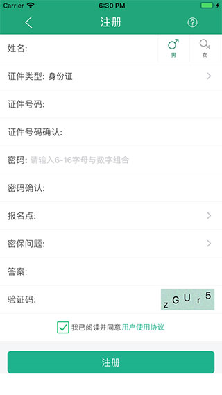 辽宁学考图片5