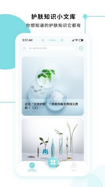 美丽肌因2