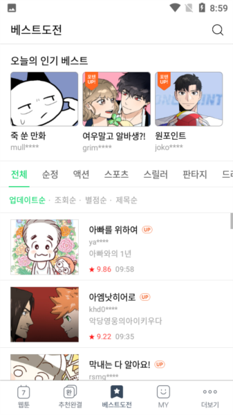 webtoon韩版图片2