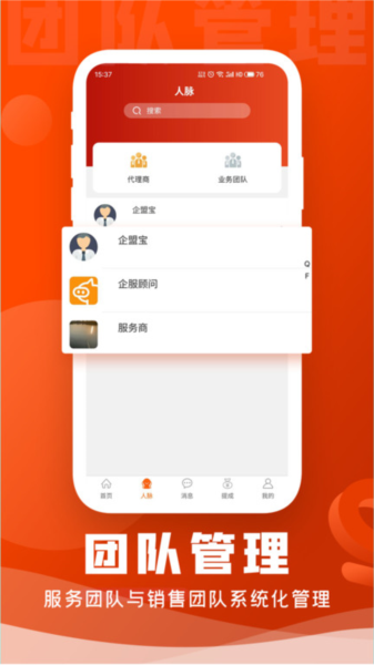 企盟宝图片2