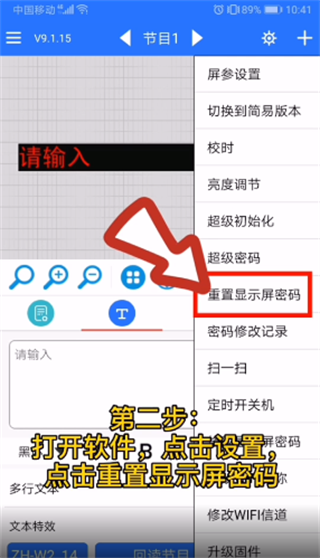 LED魔宝app图片10