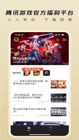心悦俱乐部图片