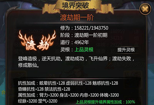 仙侠第一放置百度版4