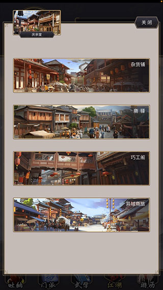 这就是江湖QQ版4