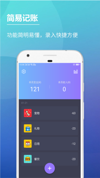 啊噢记账本图片2