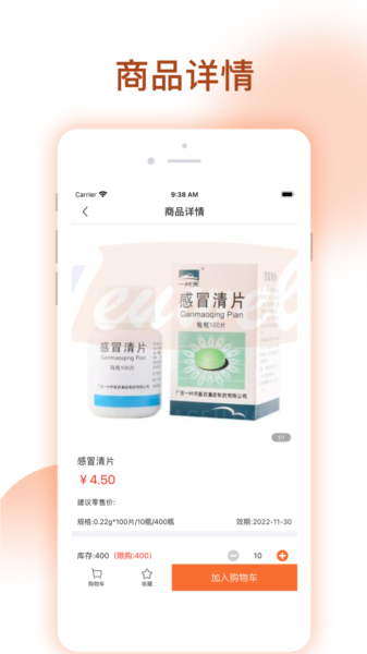 腾威易配app图片3