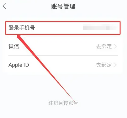 且慢11