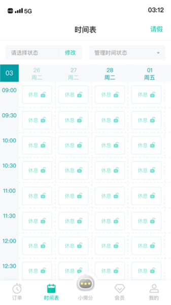 懒人PT图片3