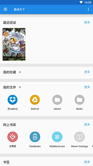 静读天下app图片2