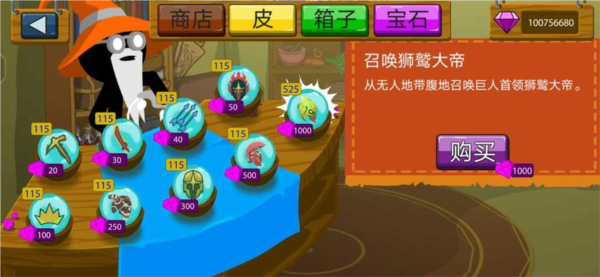 火柴人战争图1