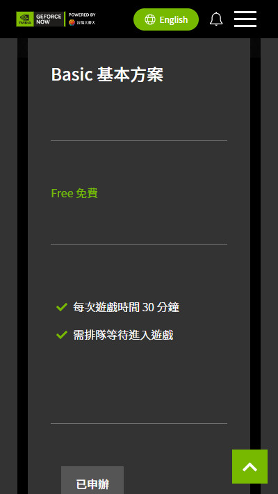 NVIDIA GeForce NOW图片6