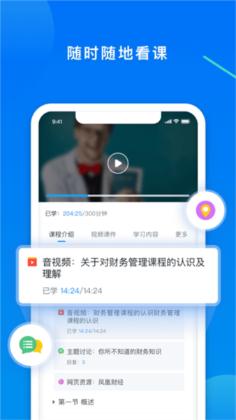 学起Plus图4