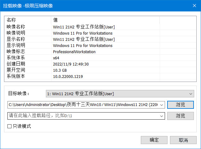 夜雨十三天 Win11 22H2 22000.1281 精简优化版