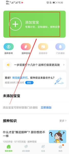 小豆苗APP图片6