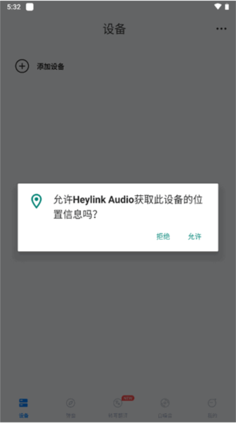 Heylink Audio图片6