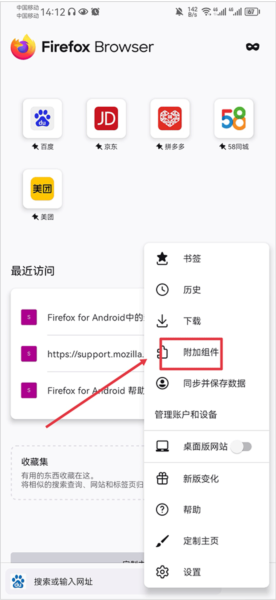 Firefox浏览器公开测试版图片9