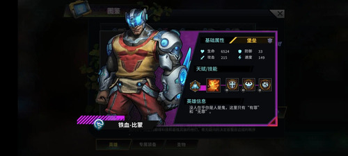明日边境图片28