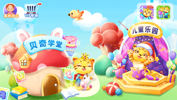 儿童学汉语拼音app图片3