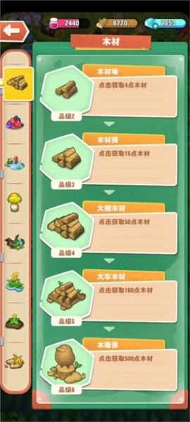 小森灵游戏图片29