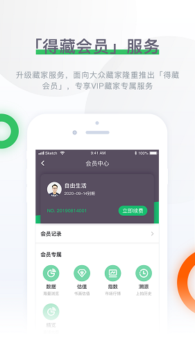 雅昌拍卖图录图片1