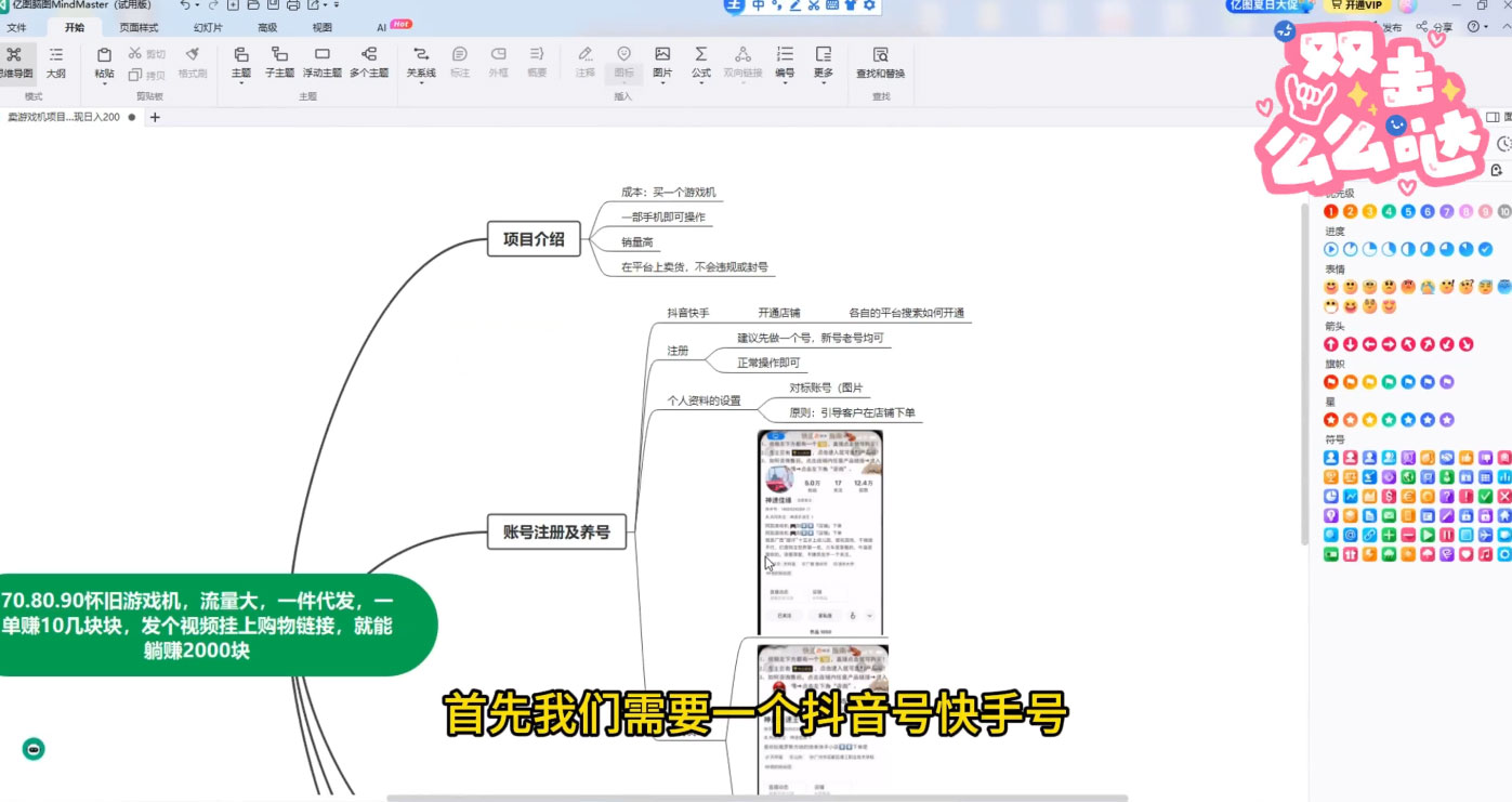 抖音卖怀旧游戏机，一件代发赚差价，爆单一天 300+ 