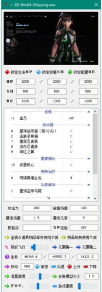 剑星小斧头修改器图片1