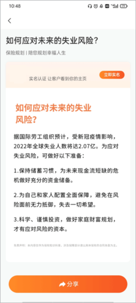 IDA高研院6