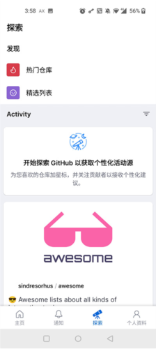 GitHub图片6