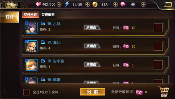 女神危机高爆版9