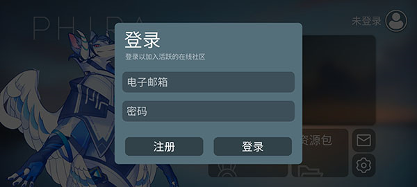 phira制谱器2