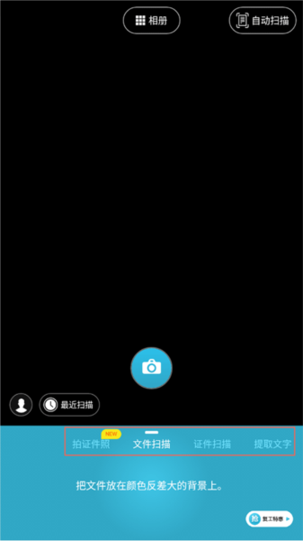 印象扫描宝7