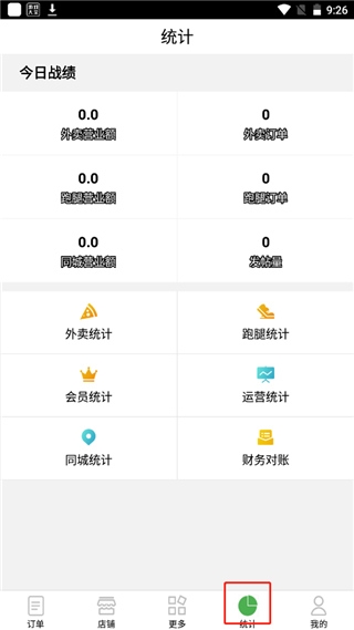 乐外卖商家6
