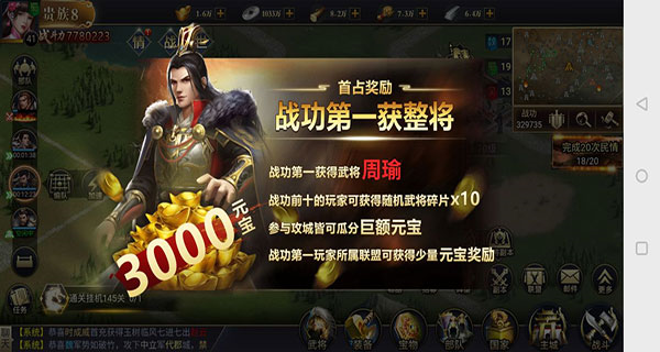 攻城三国志3