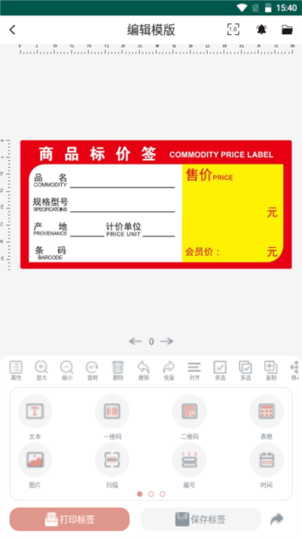 璞趣标贴打印图片