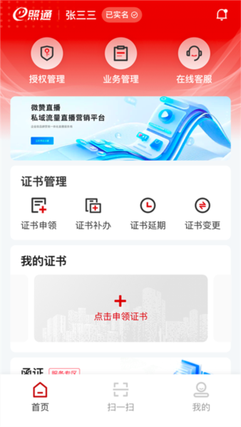 E照通5