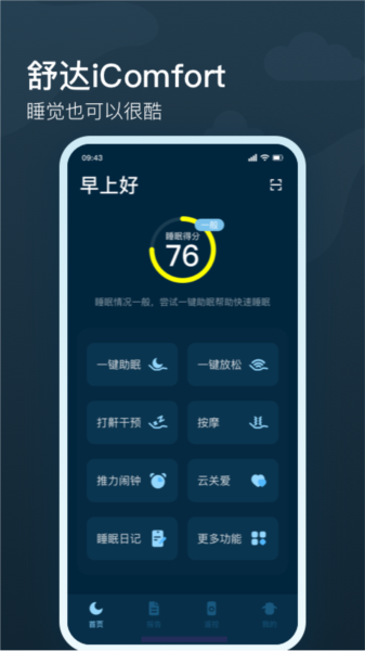 知梦app图片2