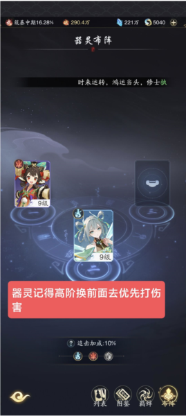 踏风行九游版图片