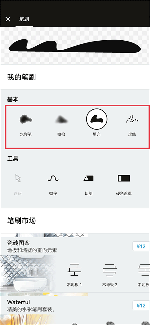 Concepts高级版图片2