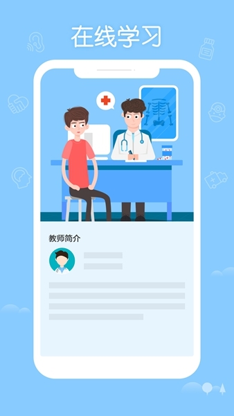 掌上华医图片1