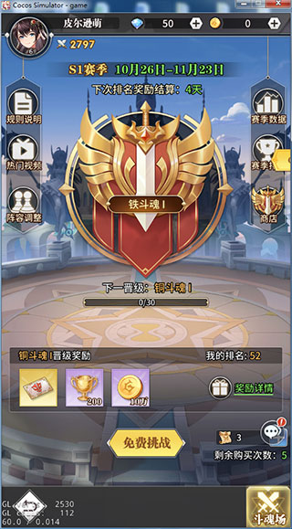 斗罗大陆武魂觉醒体验服23