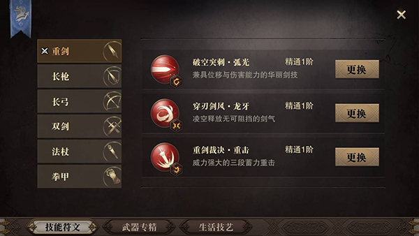 猎魂觉醒图片2