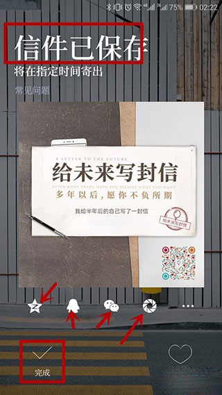 给未来写封信图片10