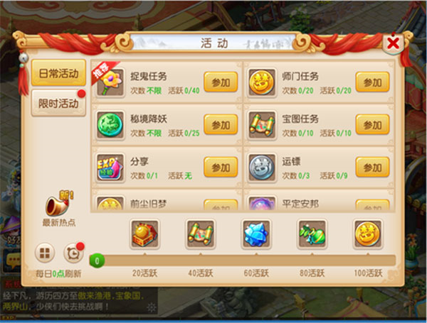 梦幻西游8